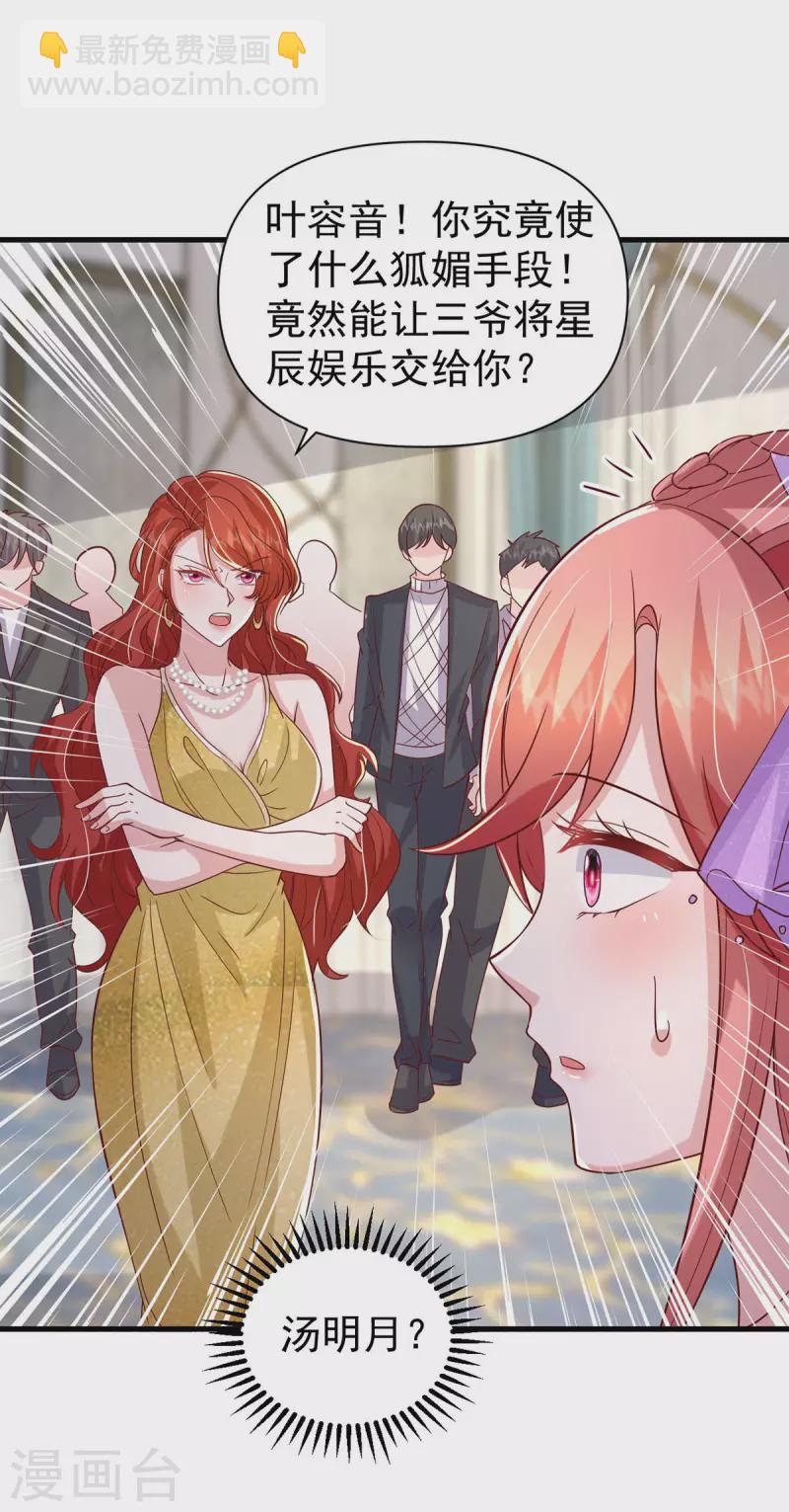 第143话 无言以对8