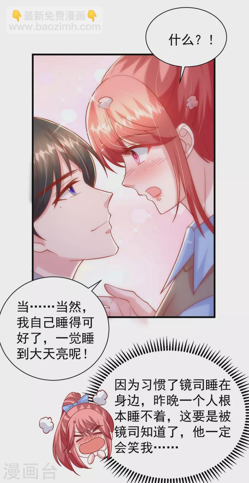 第145话 他的态度不对劲11
