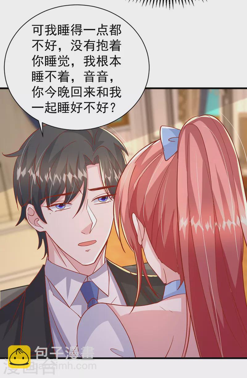 第145话 他的态度不对劲12
