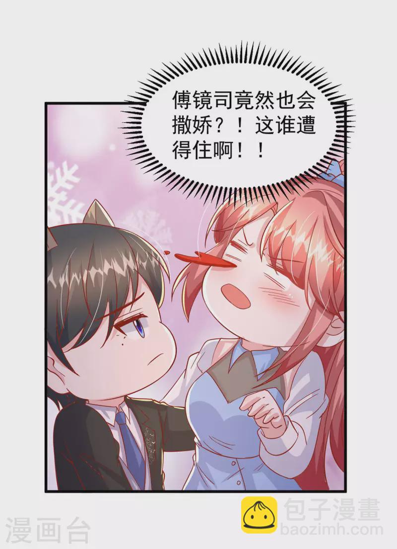 第145话 他的态度不对劲13
