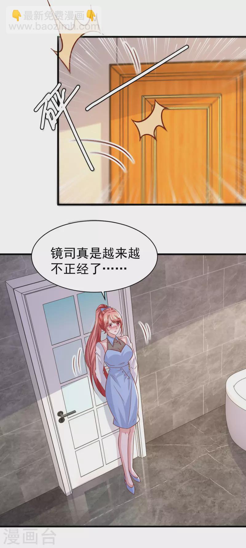 第145话 他的态度不对劲16