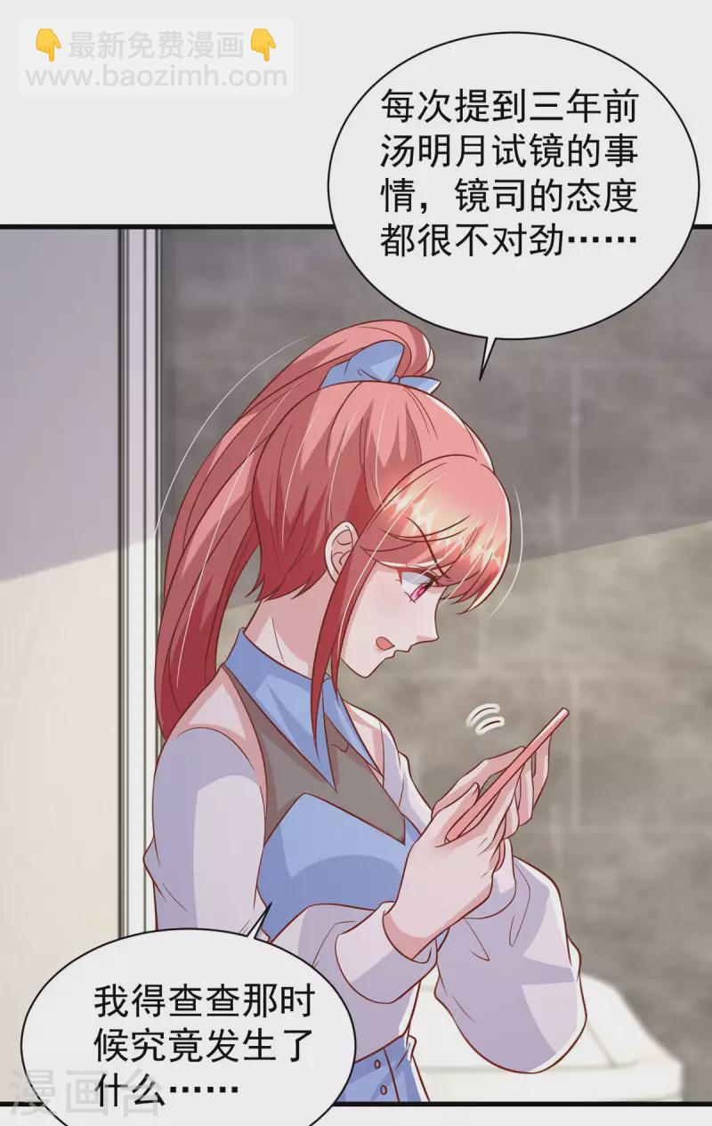 第145话 他的态度不对劲18