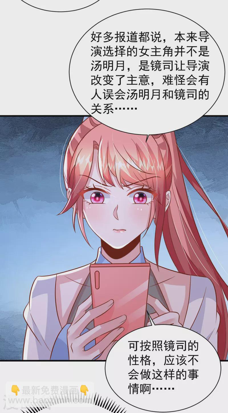 第145话 他的态度不对劲19