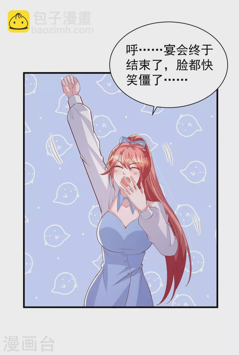 第145话 他的态度不对劲2