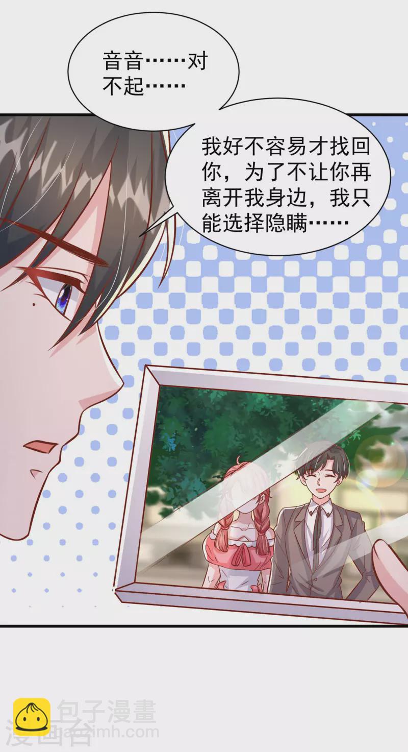 第145话 他的态度不对劲22
