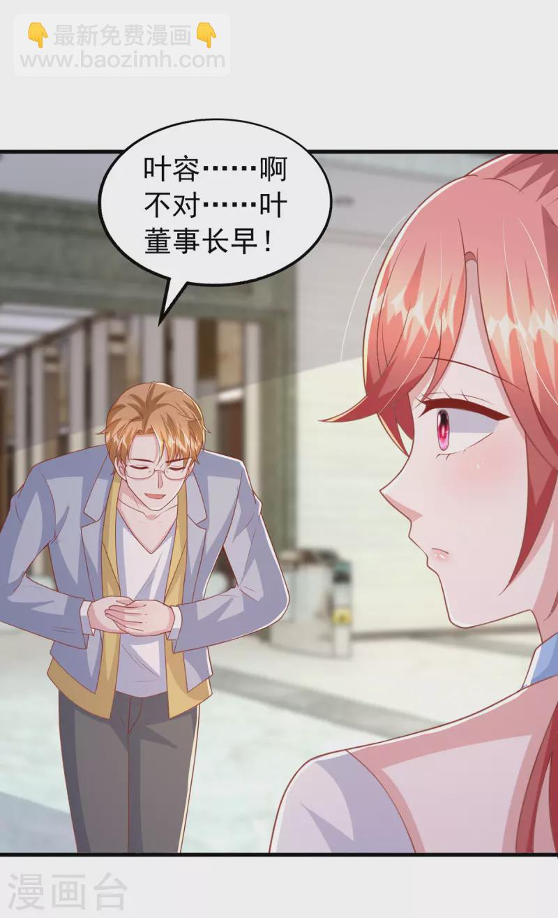 第145话 他的态度不对劲25