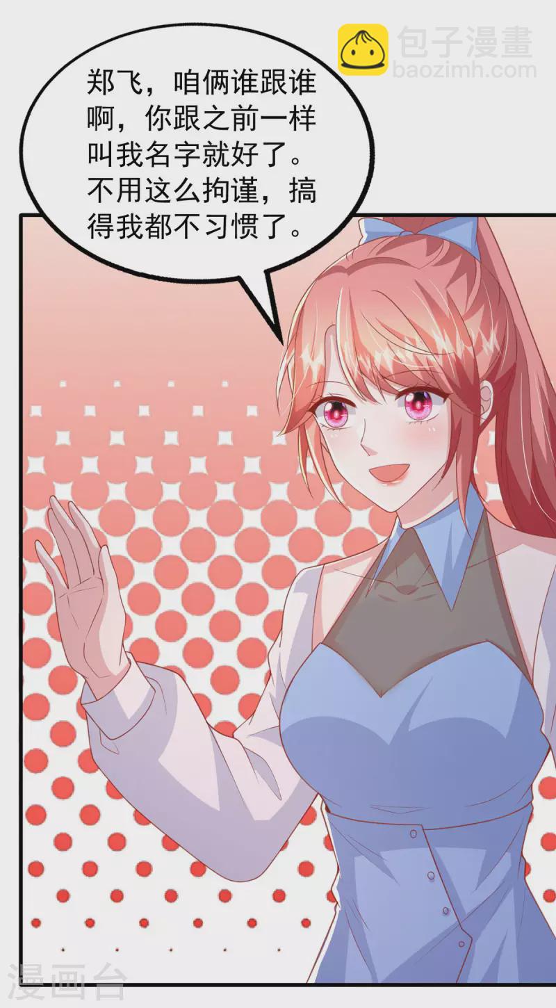 第145话 他的态度不对劲26