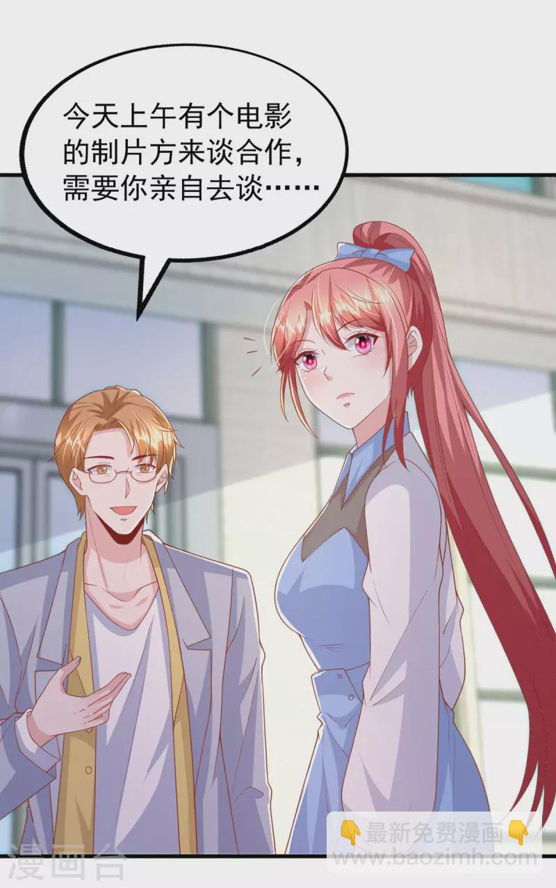 第145话 他的态度不对劲29