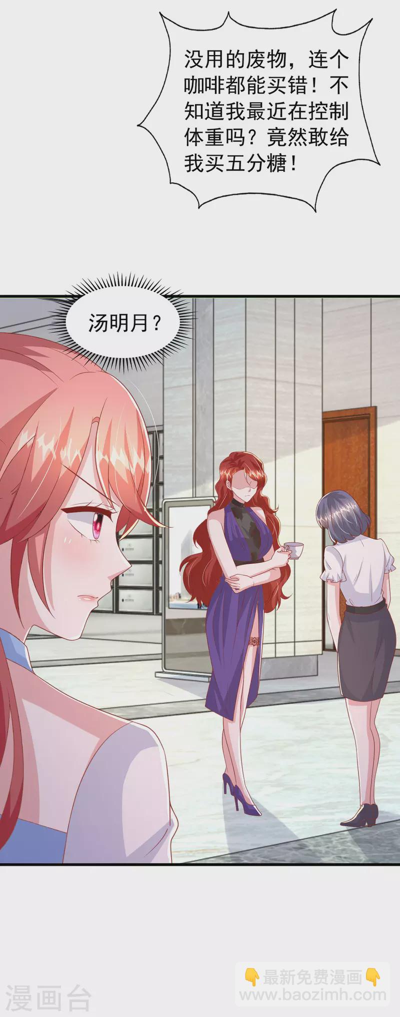 第145话 他的态度不对劲30