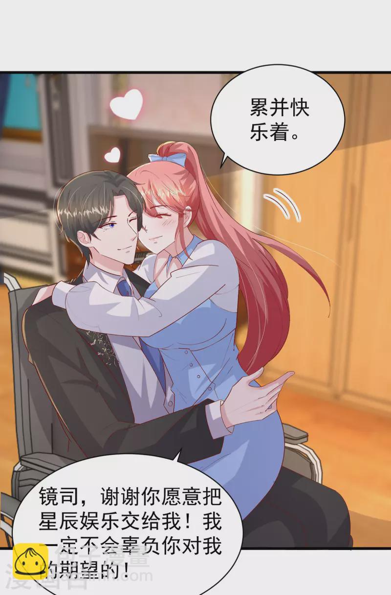 第145话 他的态度不对劲4