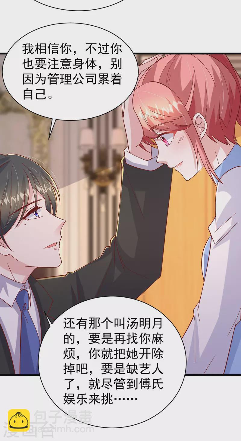 第145话 他的态度不对劲5