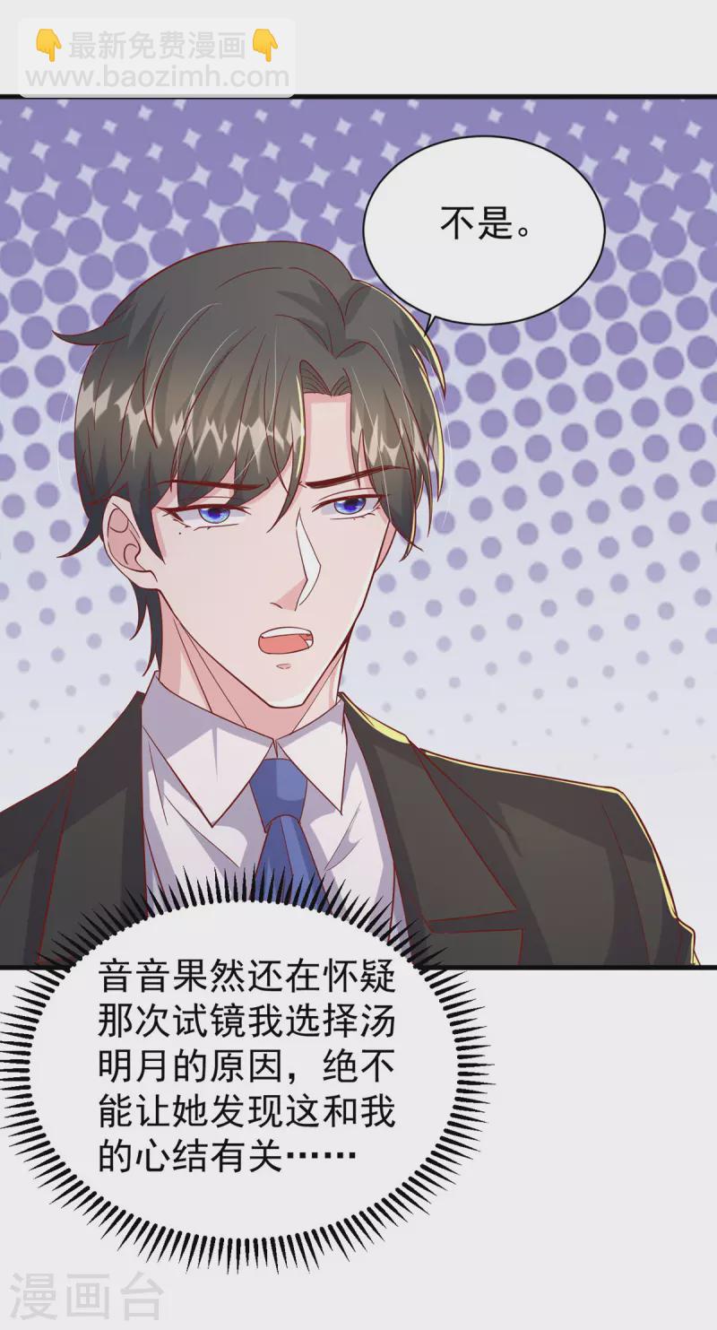 第145话 他的态度不对劲7