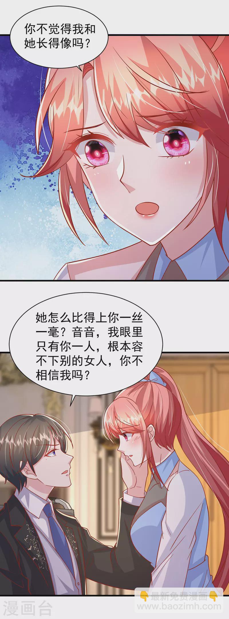第145话 他的态度不对劲8