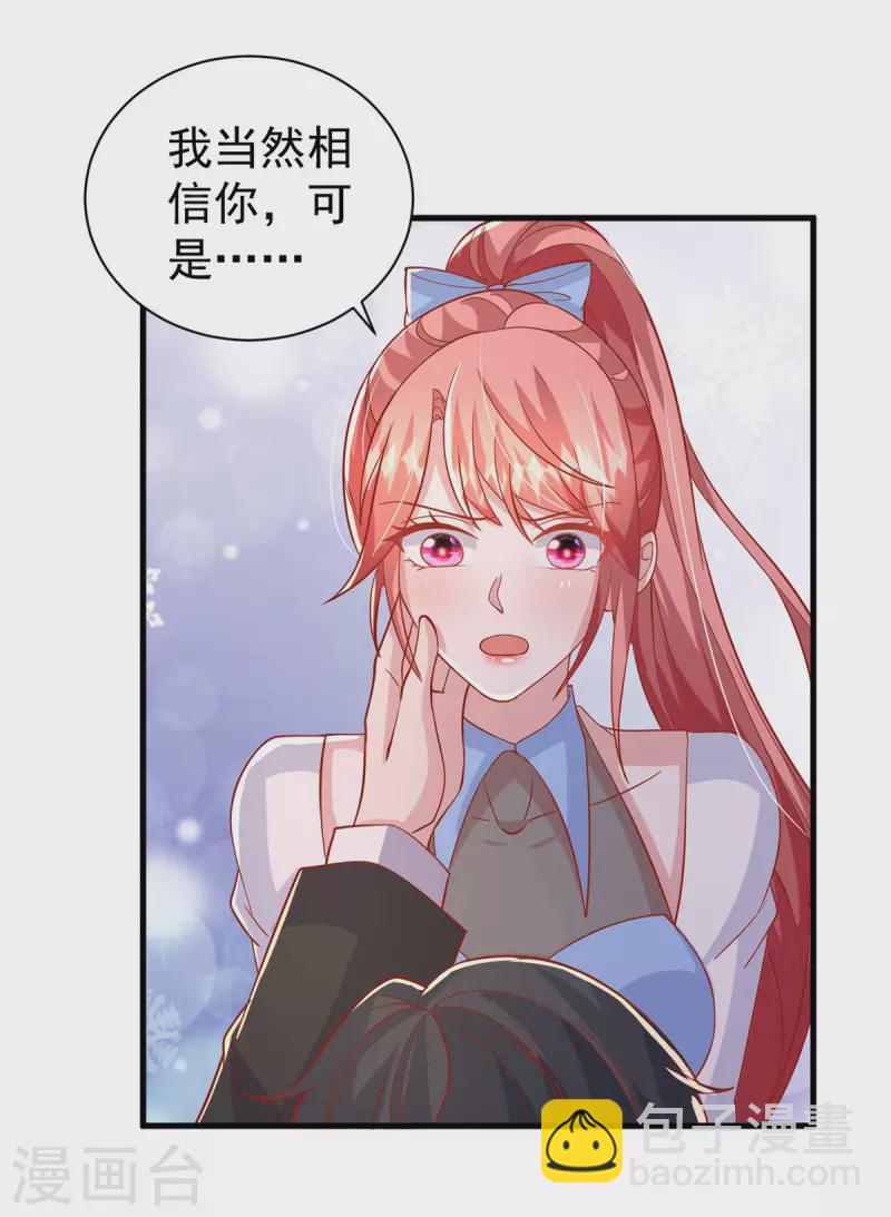 第145话 他的态度不对劲9