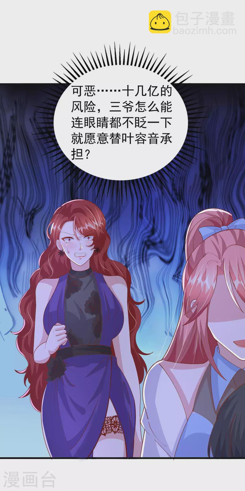 第148话 把她给我轰出去15
