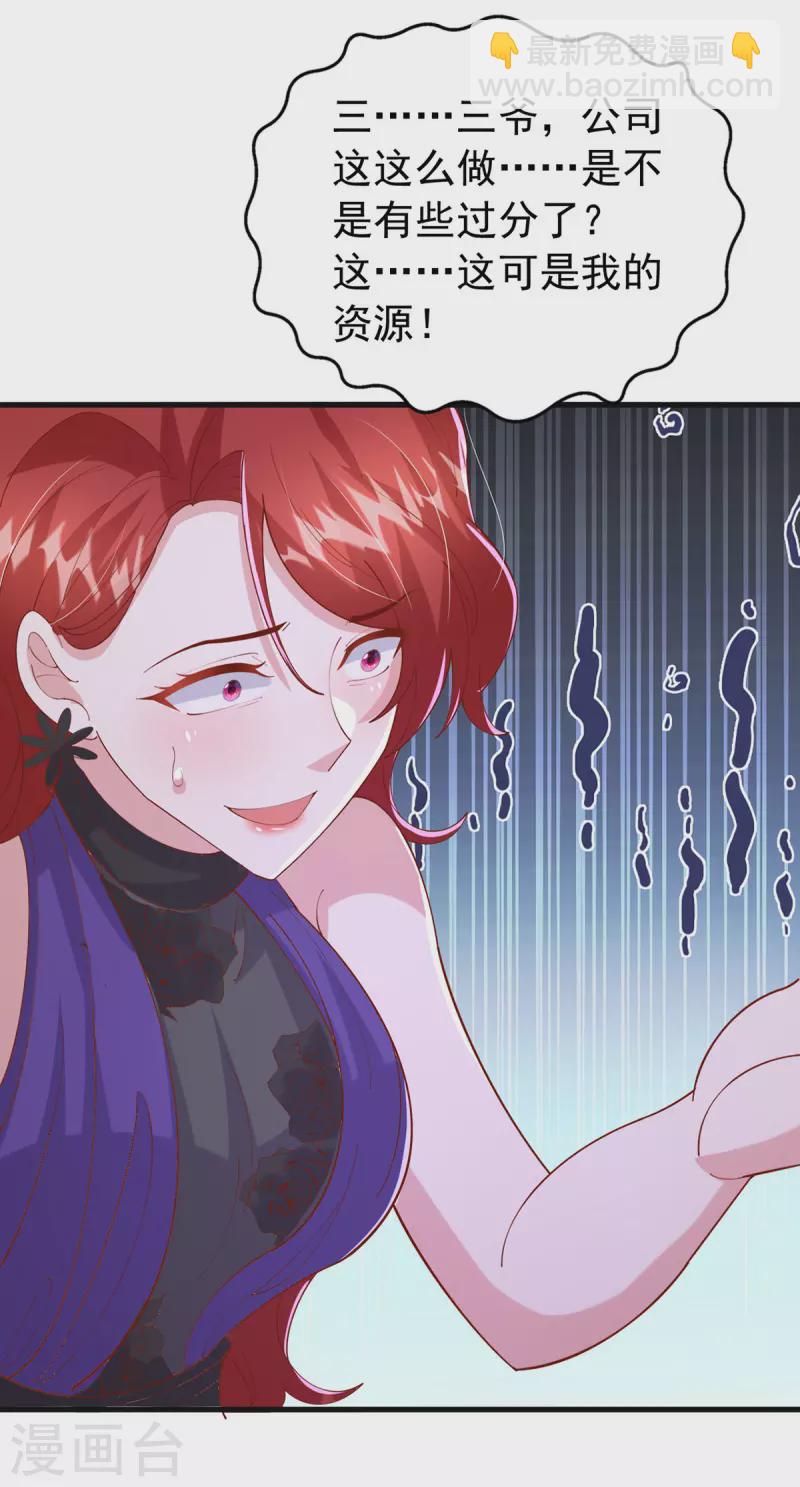 第148话 把她给我轰出去16