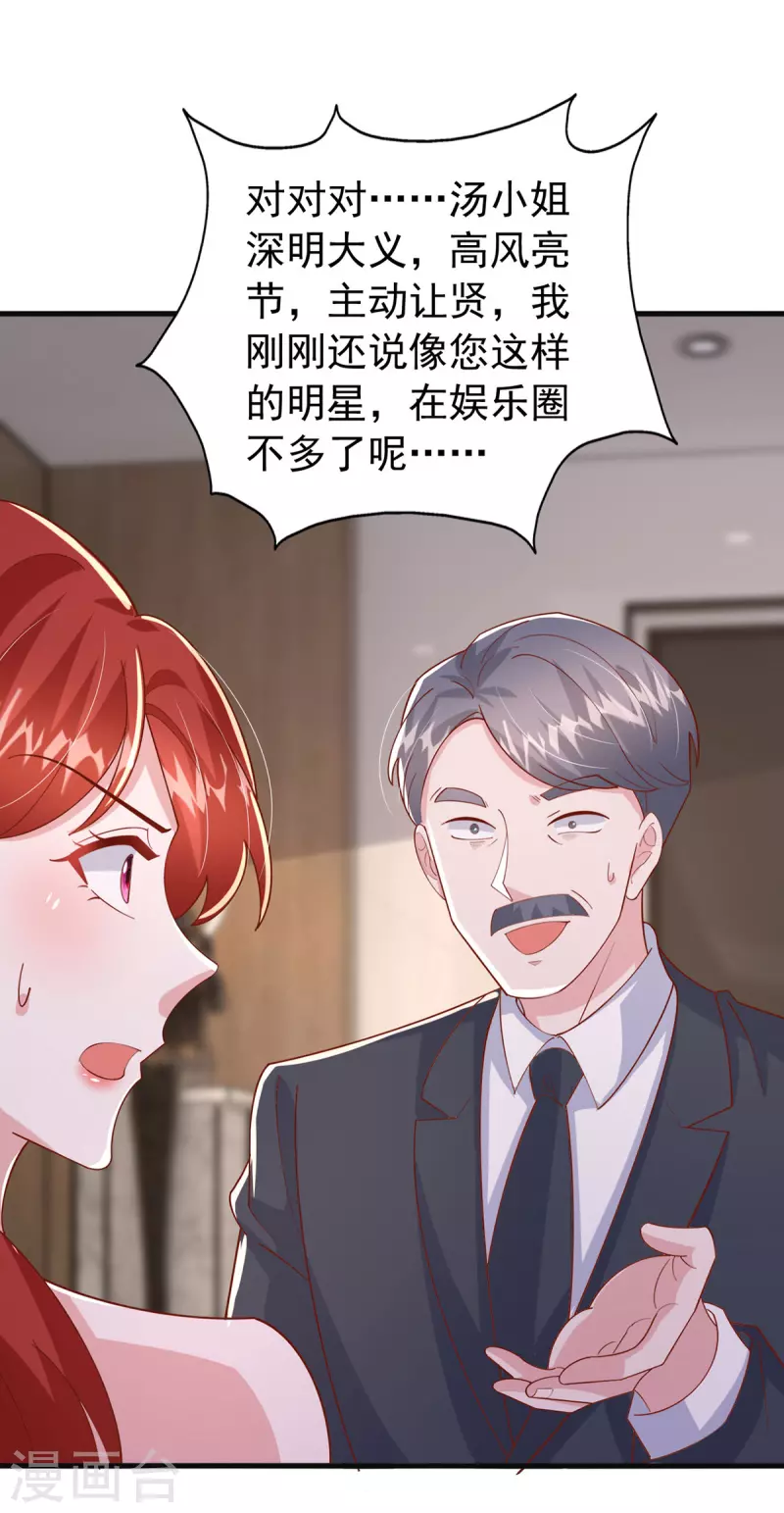 第148话 把她给我轰出去18