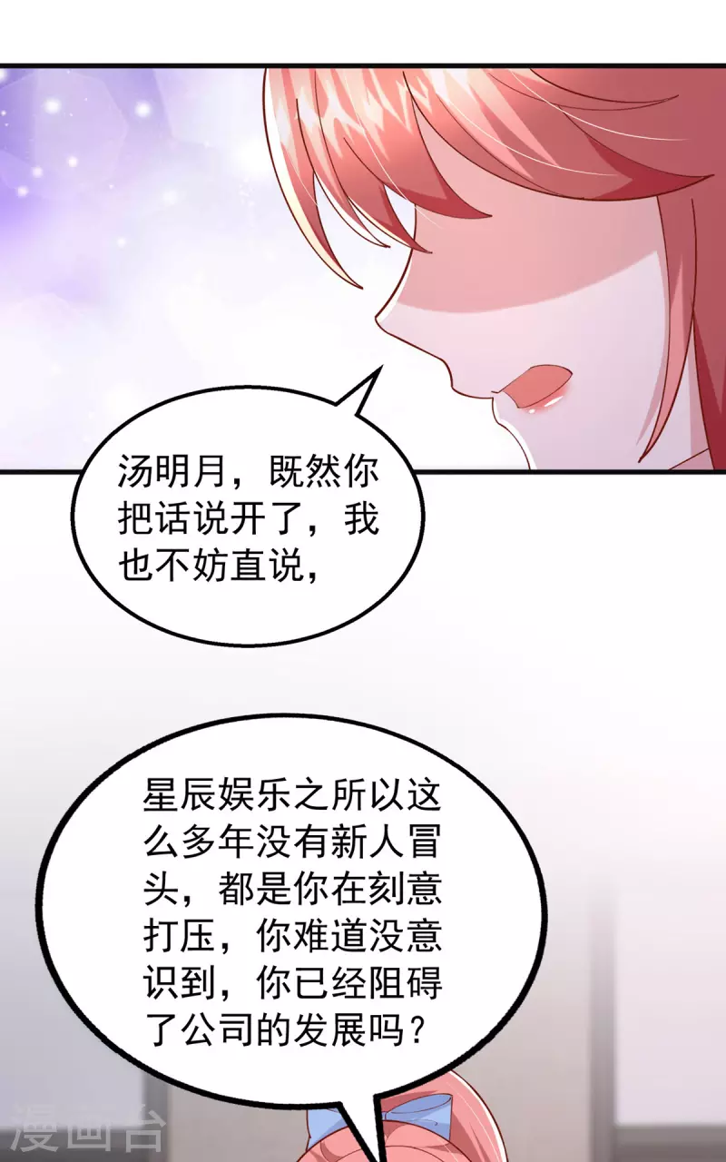 第148话 把她给我轰出去21