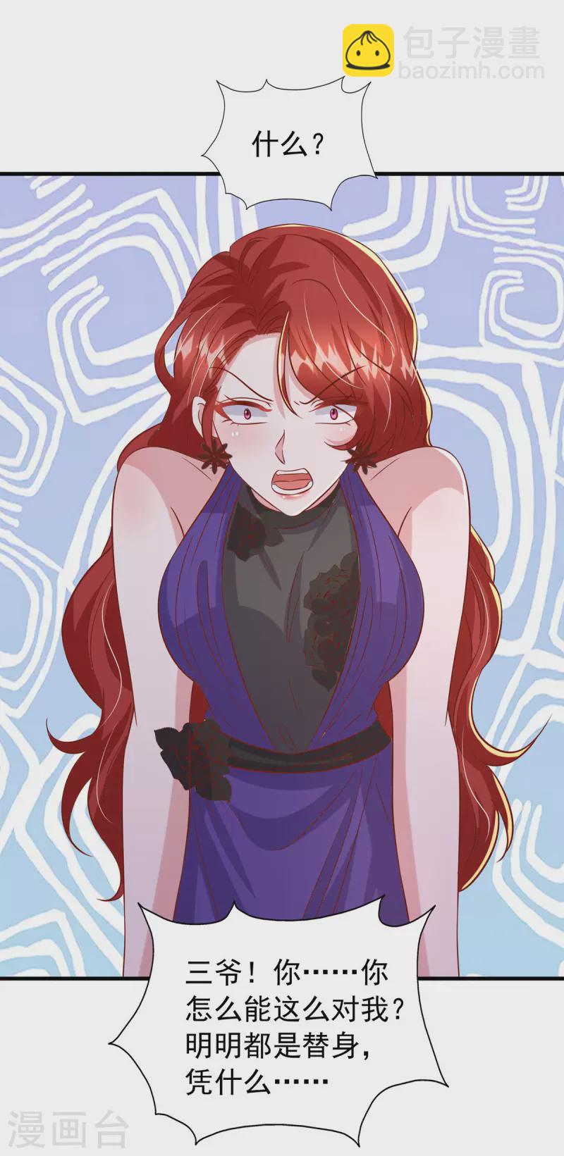 第148话 把她给我轰出去26
