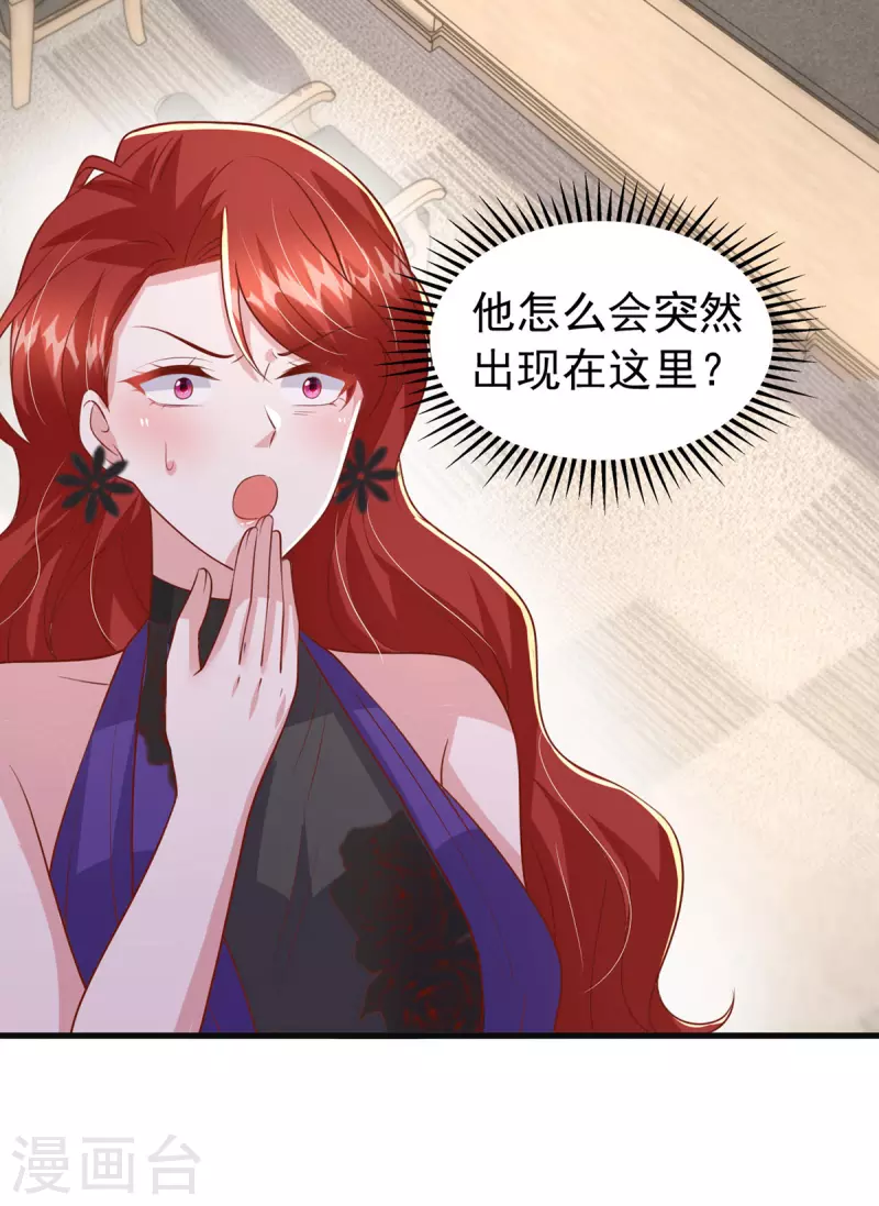 第148话 把她给我轰出去8