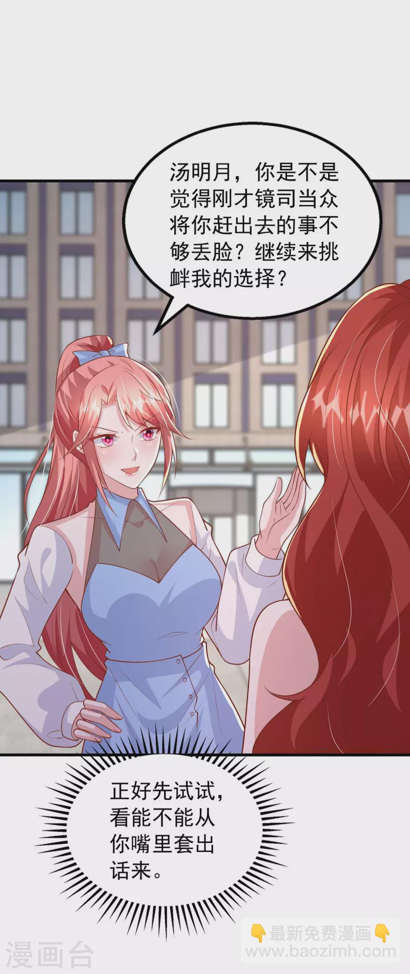 第150话 谁的影子？10
