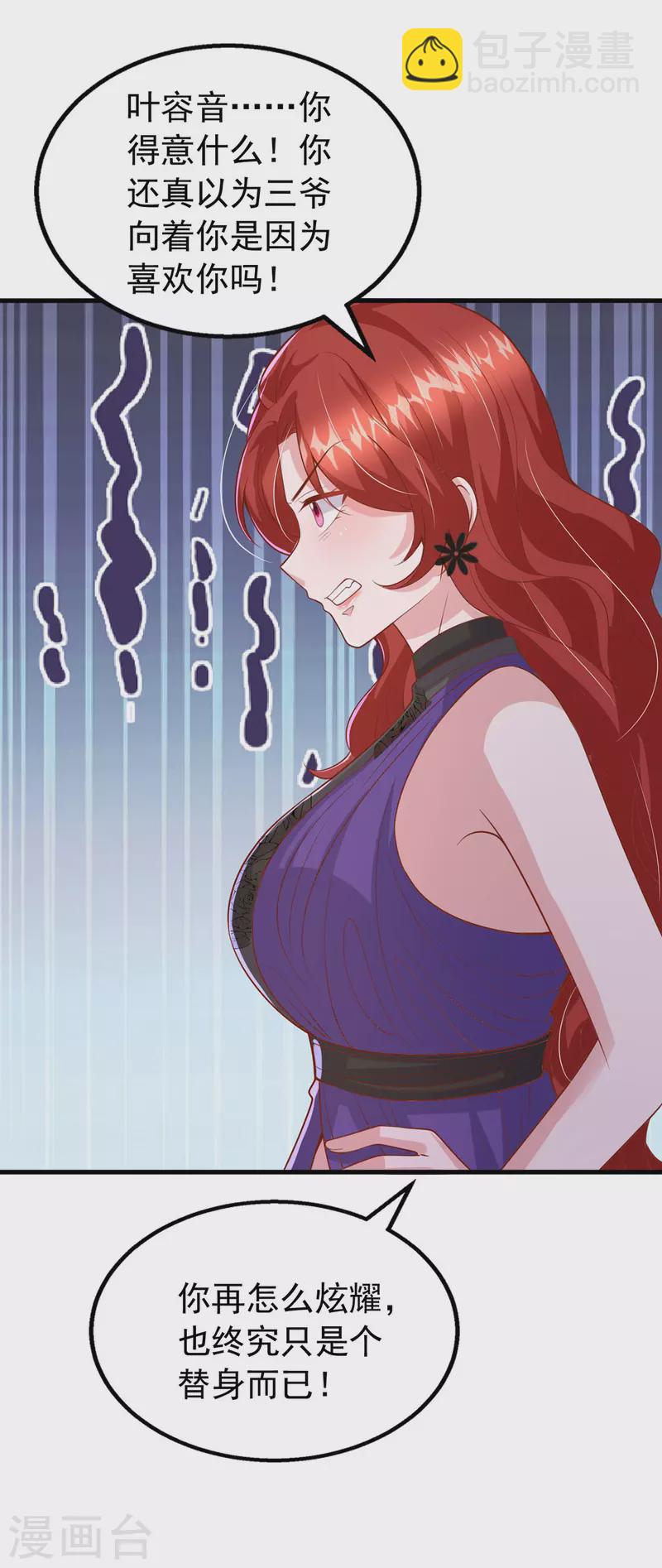 第150话 谁的影子？11