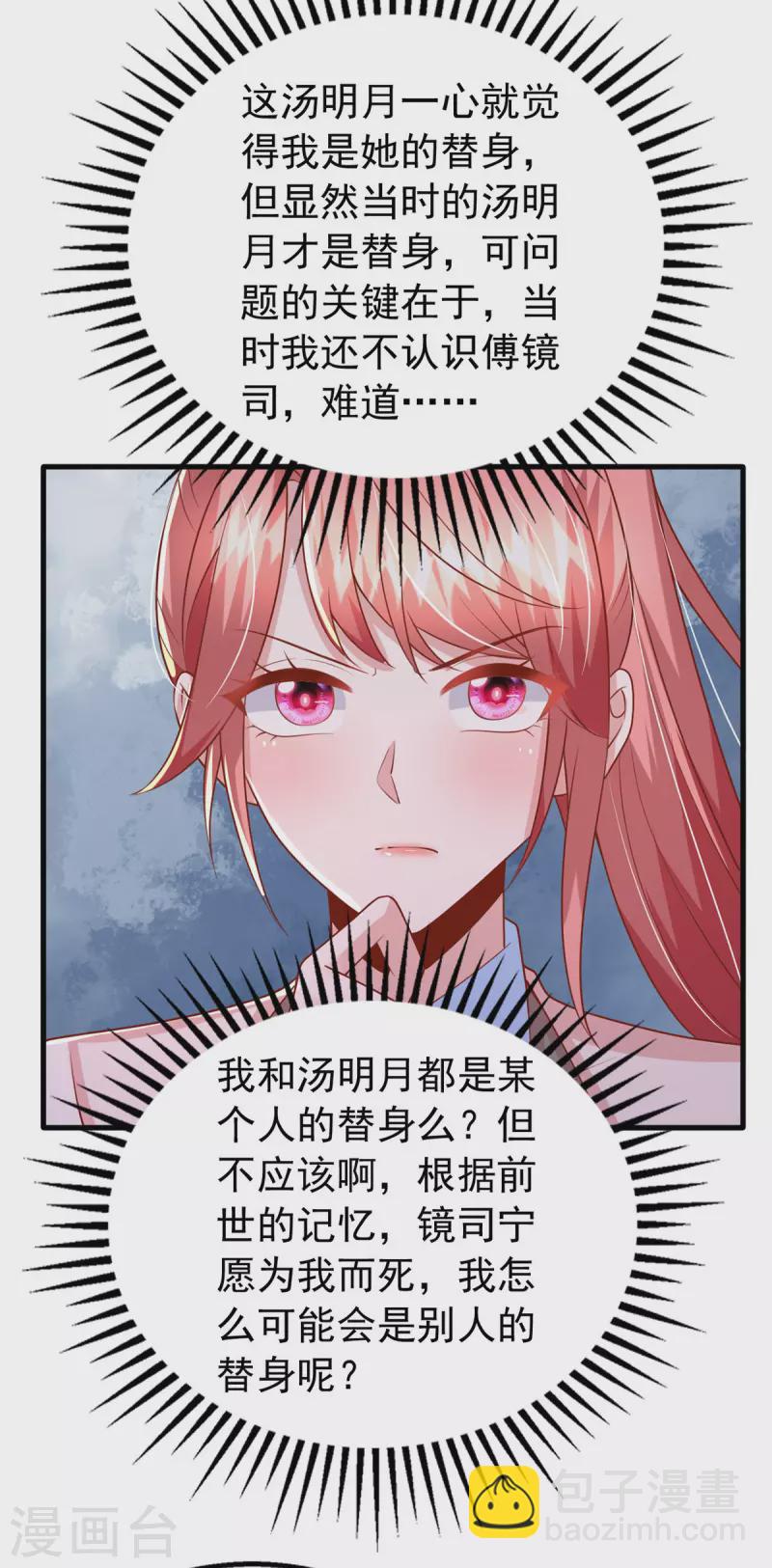 第150话 谁的影子？13
