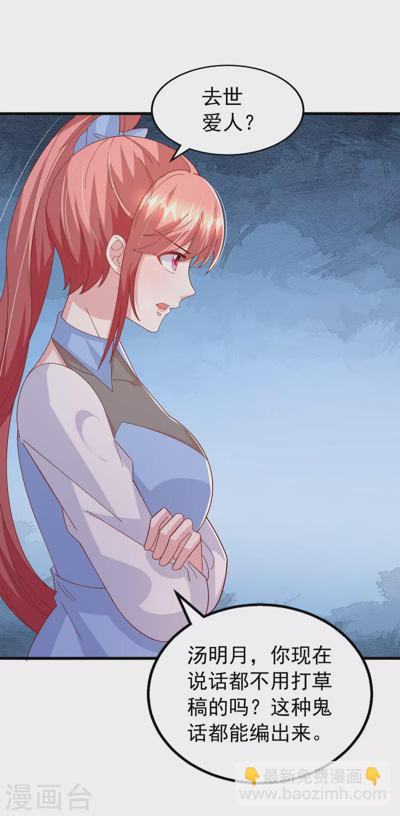 第150话 谁的影子？15