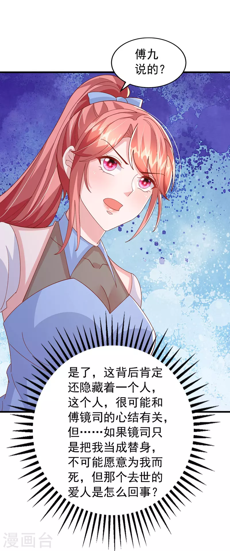 第150话 谁的影子？17