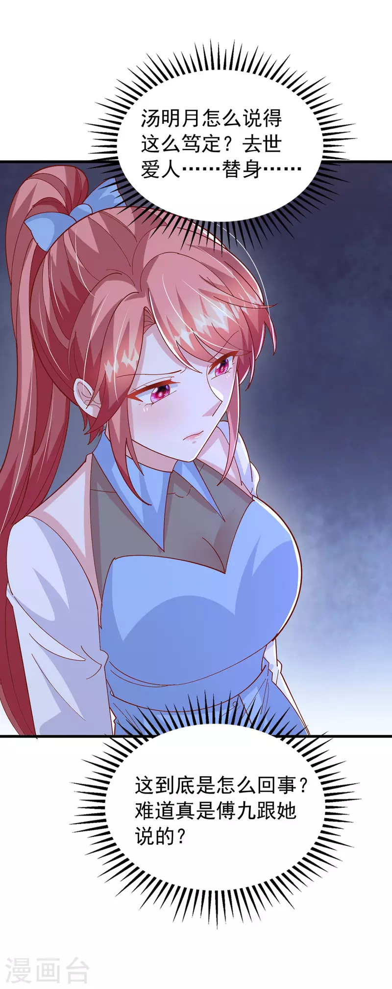 第150话 谁的影子？19