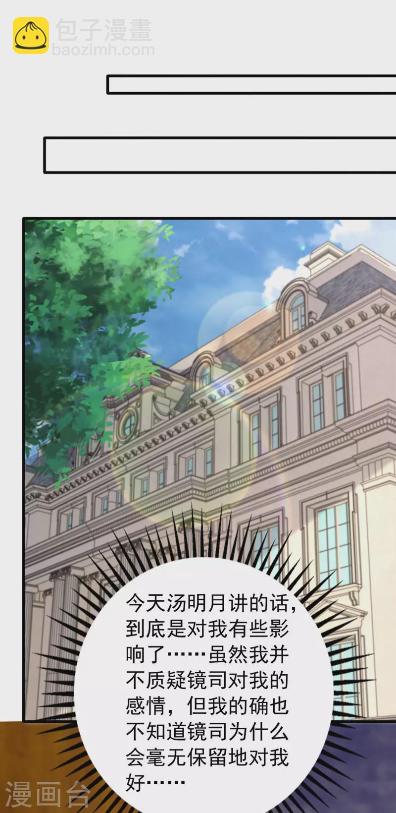 第150话 谁的影子？20