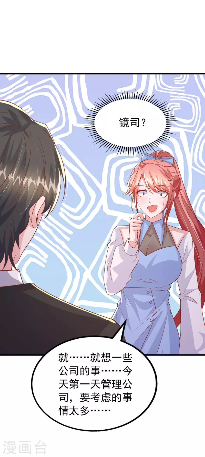 第150话 谁的影子？24