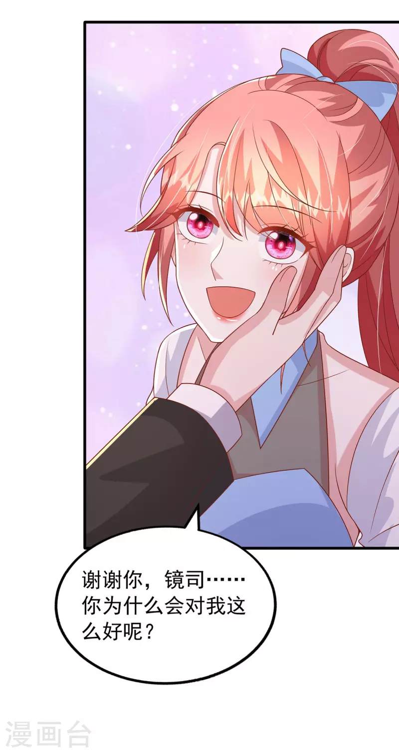 第150话 谁的影子？28