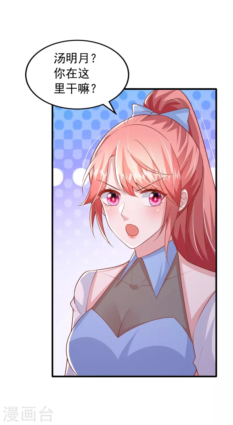 第150话 谁的影子？8
