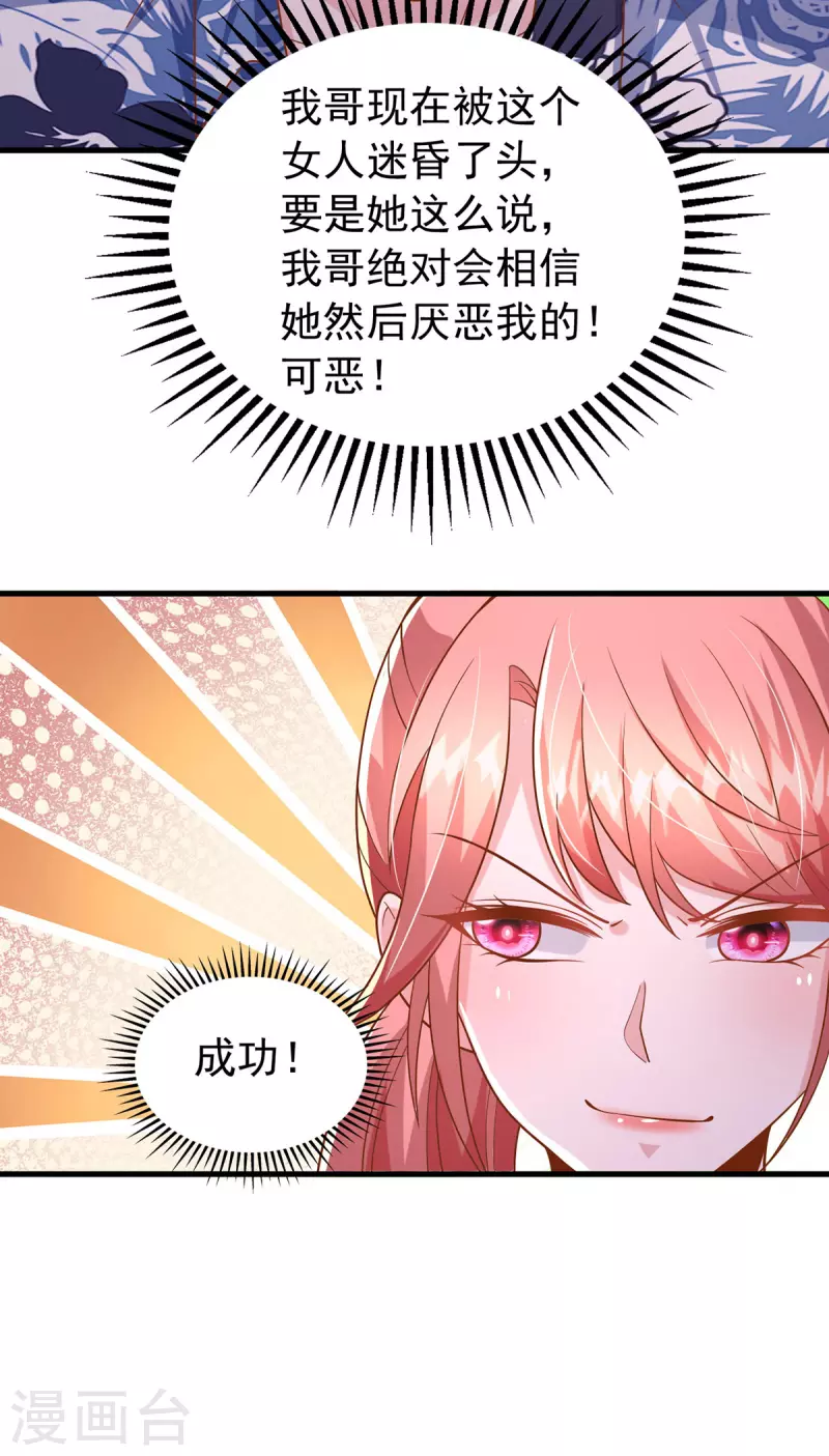 第151话 寻求真相33