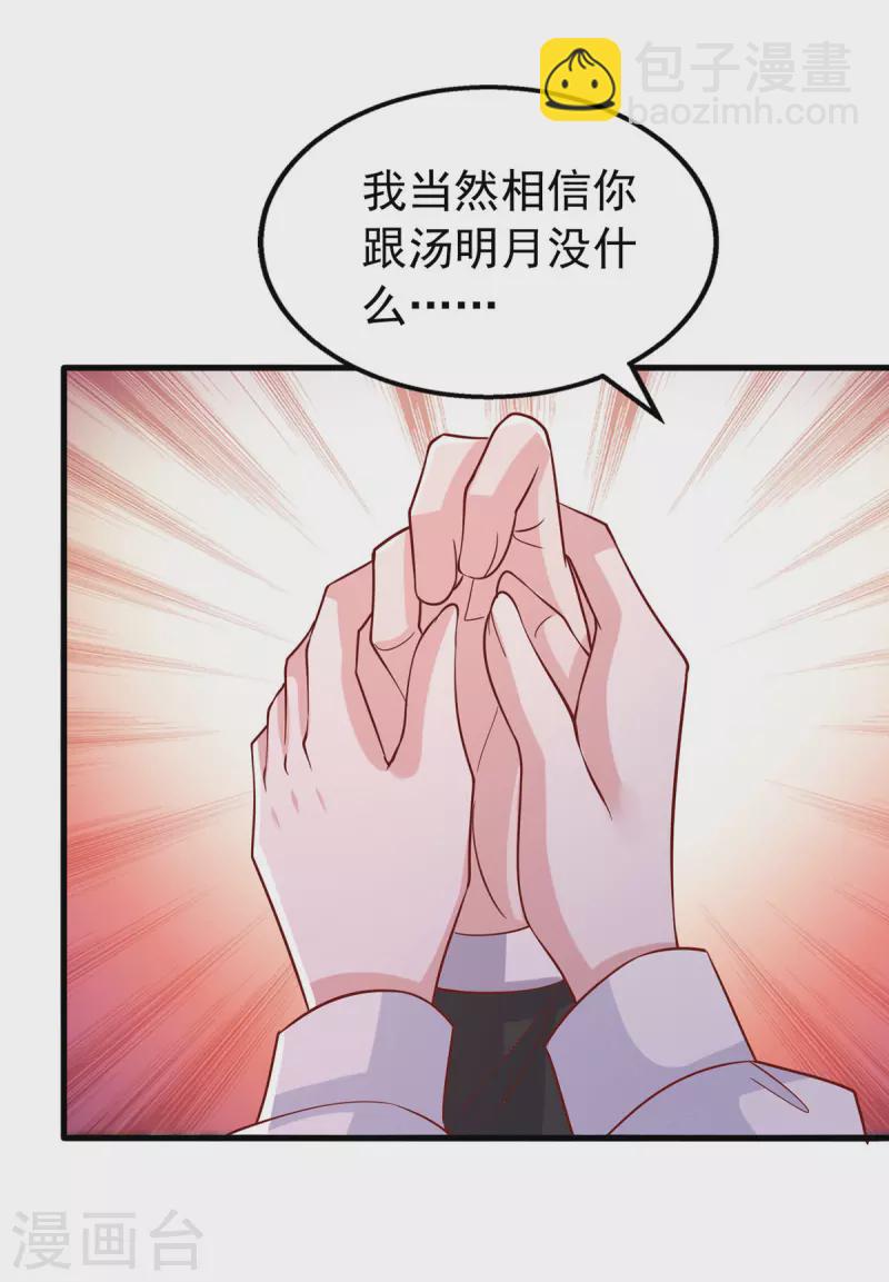 第151话 寻求真相4