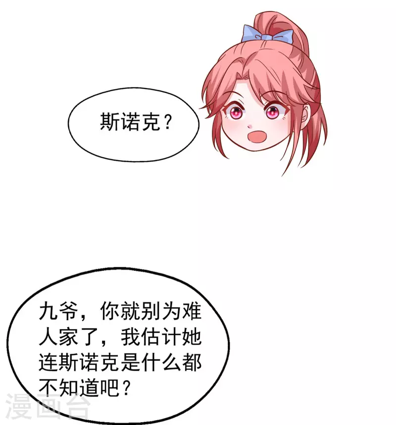 第152话 斯诺克赌局11