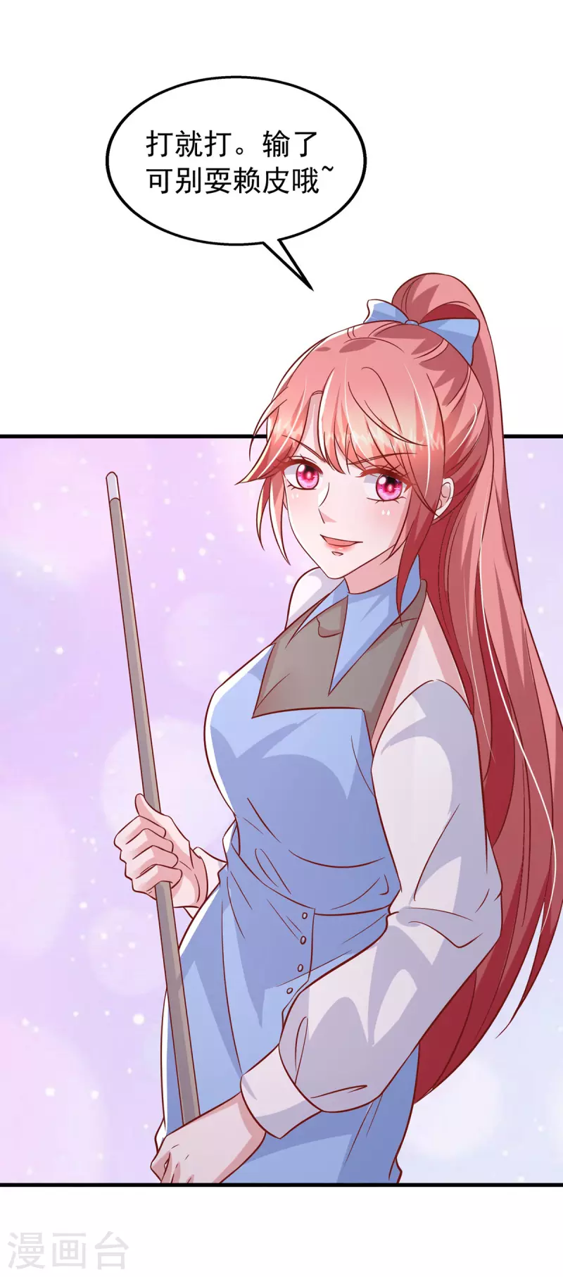 第152话 斯诺克赌局13
