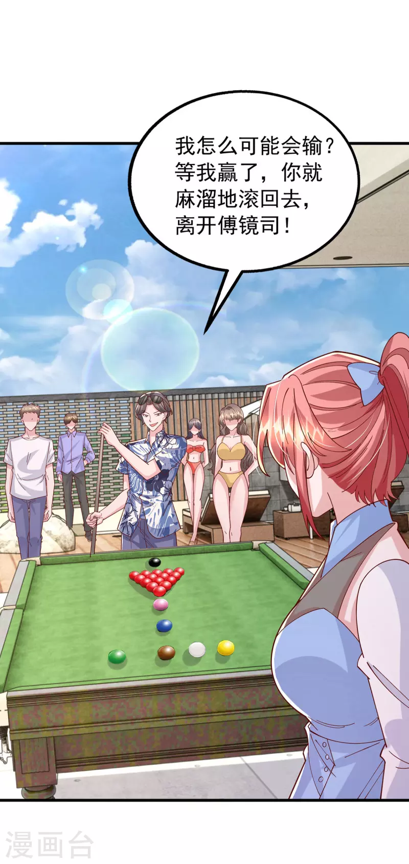 第152话 斯诺克赌局14