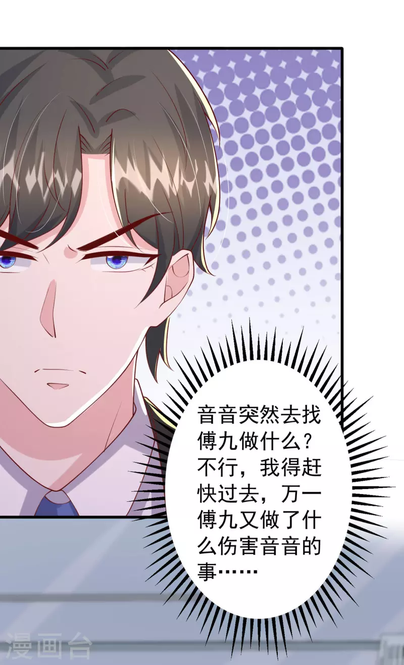 第152话 斯诺克赌局24