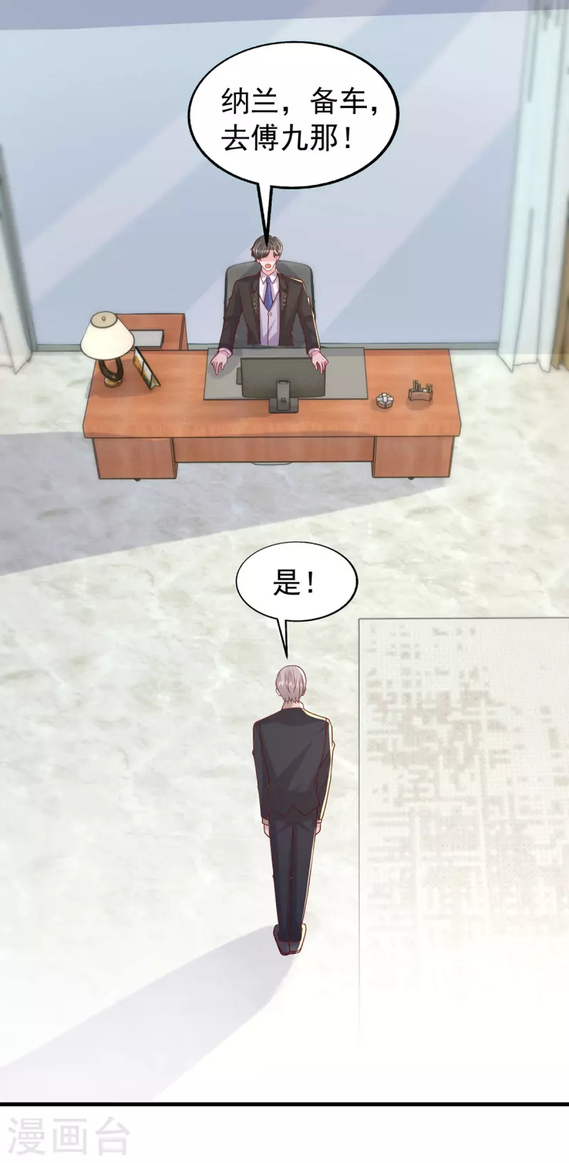第152话 斯诺克赌局25
