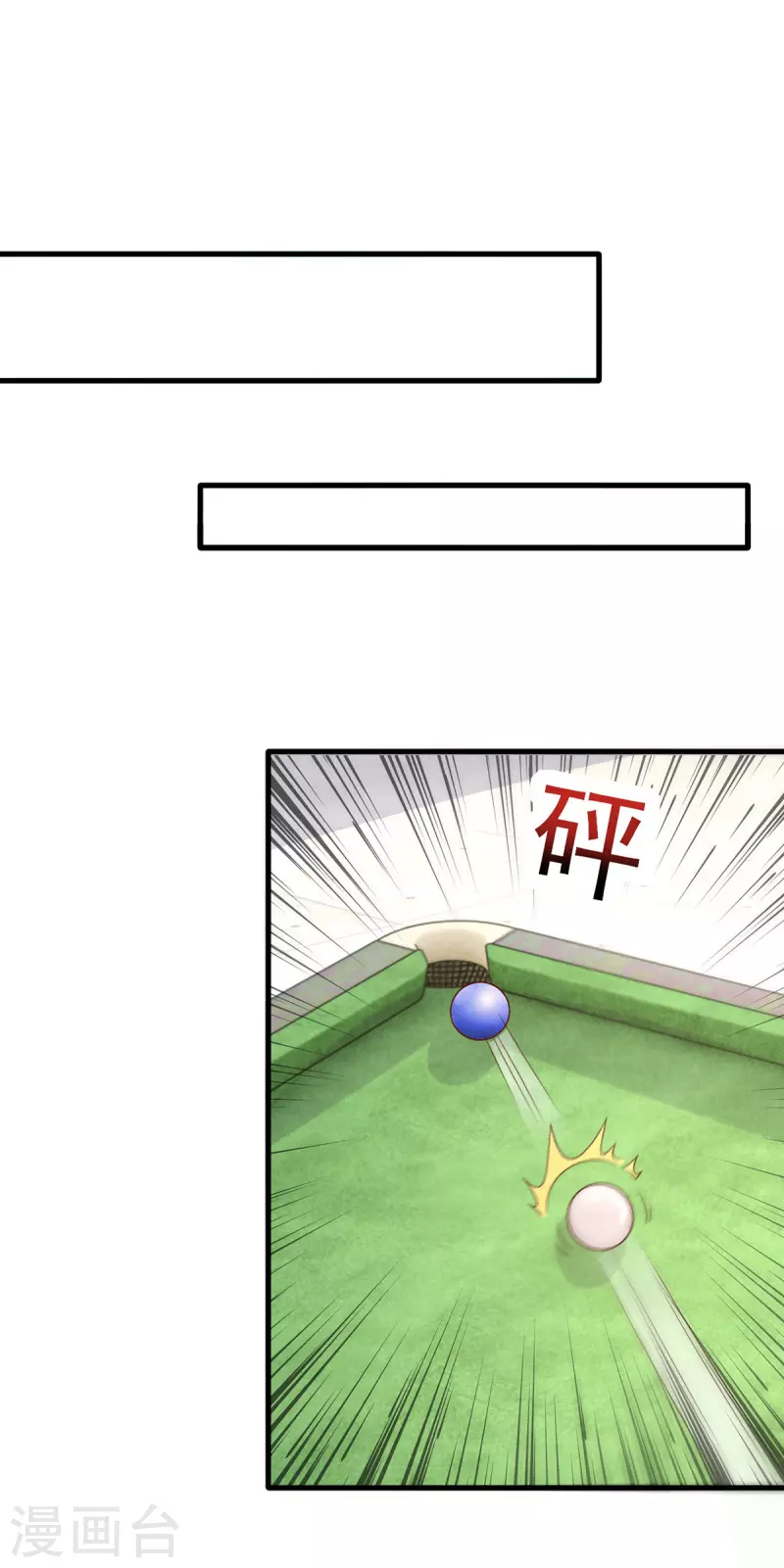 第152话 斯诺克赌局26