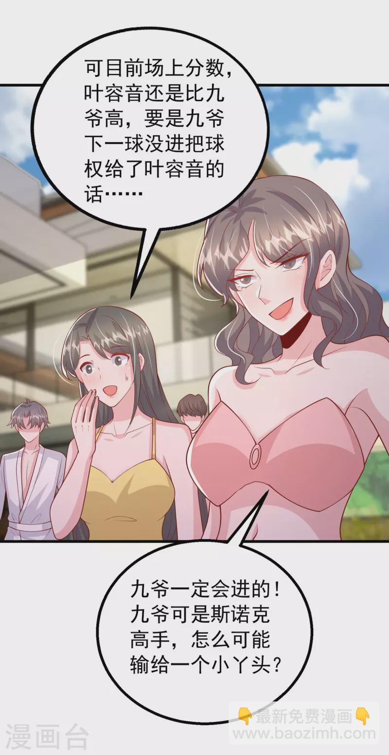 第152话 斯诺克赌局28