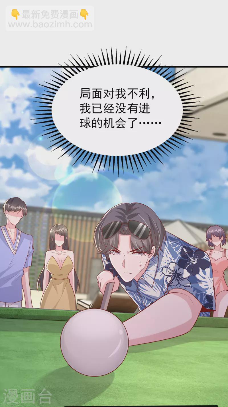 第152话 斯诺克赌局30