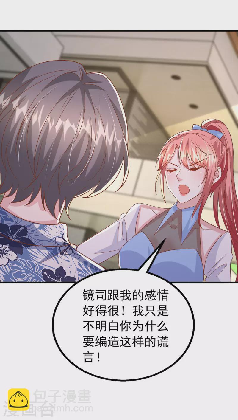第152话 斯诺克赌局4