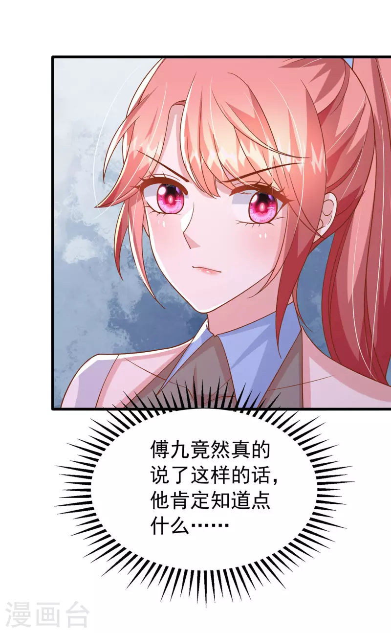 第152话 斯诺克赌局5