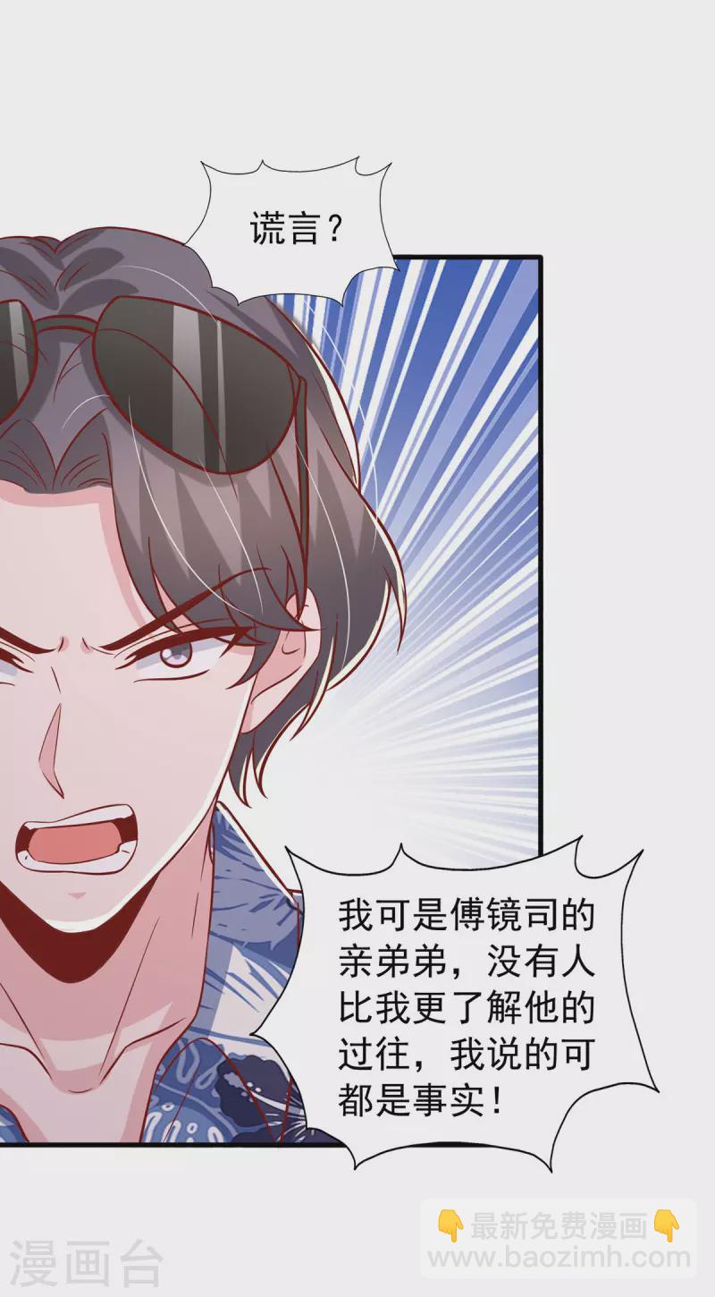 第152话 斯诺克赌局6