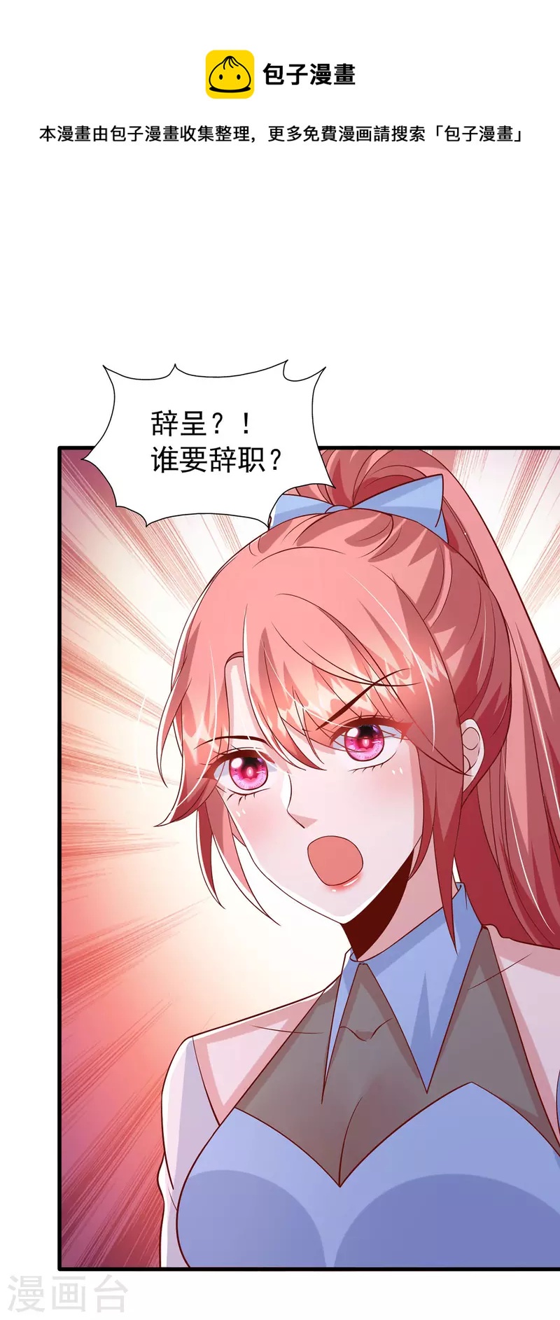 第156话 集体辞职0
