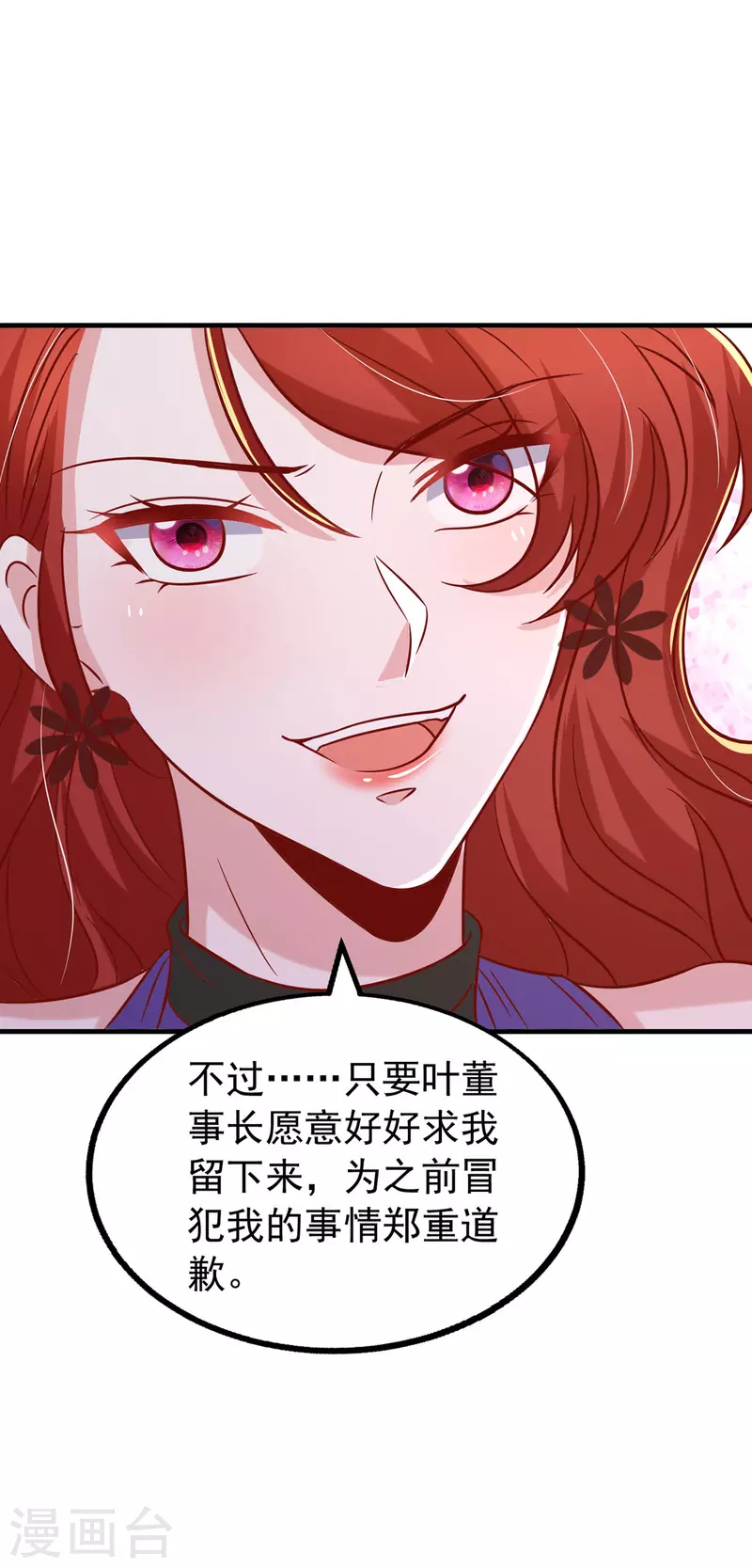 第156话 集体辞职10