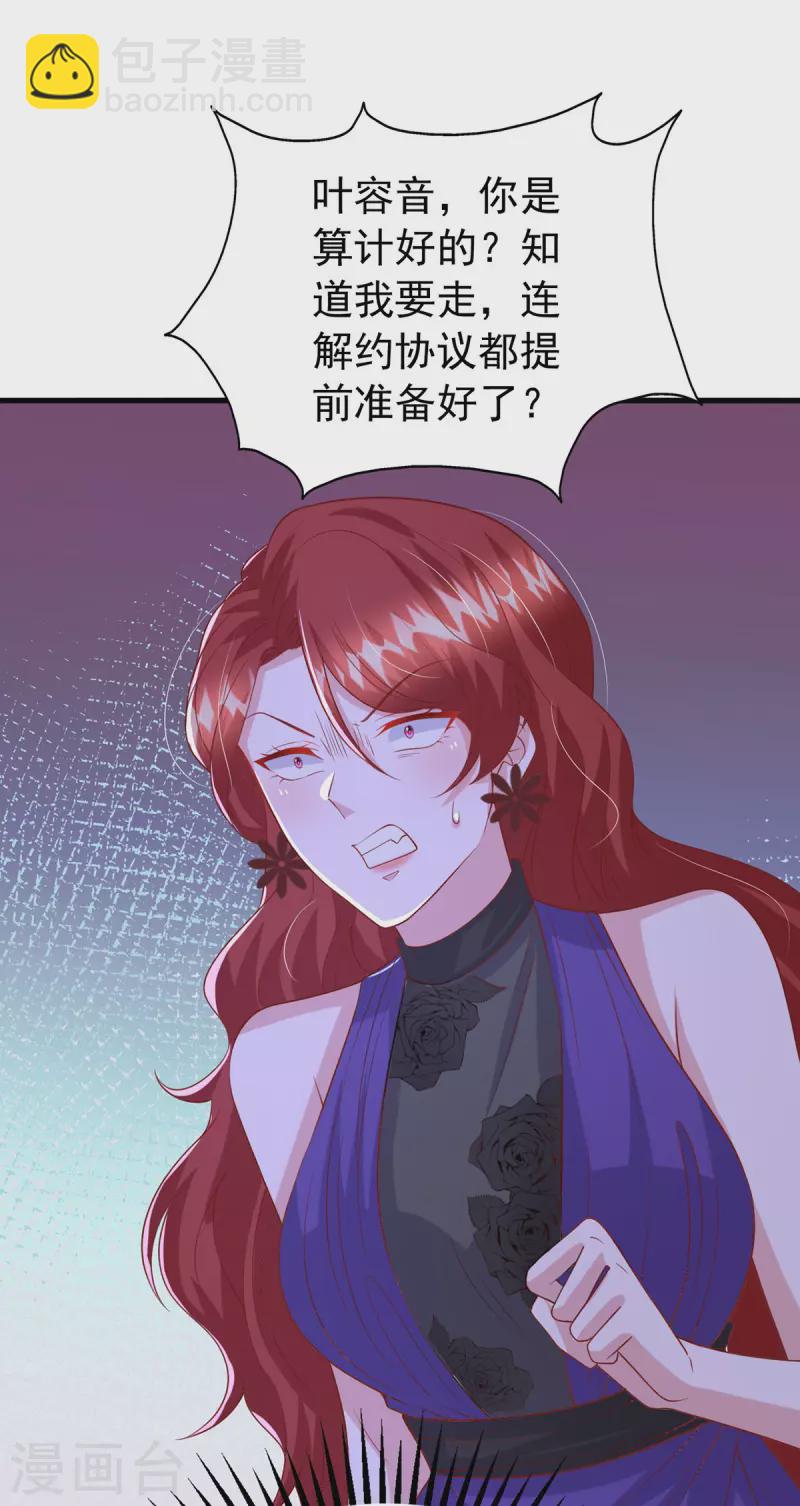 第156话 集体辞职23